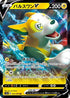 Boltund V - 031/070 (031/070) - S1a VMAX Rising Holofoil