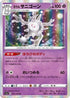 Galarian Cursola (037/070) - S1a VMAX Rising Holofoil
