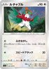 Hawlucha (061/070) - S1a VMAX Rising