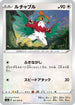 Hawlucha (061/070) - S1a VMAX Rising