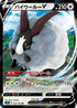 Dubwool V - 062/070 (062/070) - S1a VMAX Rising Holofoil