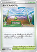 Turffield Stadium (068/070) - S1a VMAX Rising