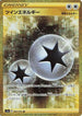 Twin Energy - 086/070 (086/070) - S1a VMAX Rising Holofoil