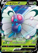 Butterfree V - 001/070 (001/070) - S2a Explosive Walker Holofoil