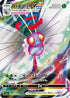 Butterfree VMAX - 002/070 (002/070) - S2a Explosive Walker Holofoil