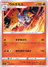 Volcarona (013/070) - S2a Explosive Walker