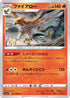 Talonflame (015/070) - S2a Explosive Walker