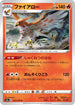 Talonflame (015/070) - S2a Explosive Walker