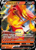 Centiskorch V - 016/070 (016/070) - S2a Explosive Walker Holofoil