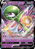 Gardevoir V - 030/070 (030/070) - S2a Explosive Walker Holofoil