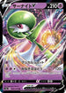 Gardevoir V - 030/070 (030/070) - S2a Explosive Walker Holofoil