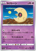 Lunatone (032/070) - S2a Explosive Walker