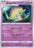 Shiinotic (035/070) - S2a Explosive Walker
