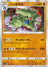Tyranitar (042/070) - S2a Explosive Walker Holofoil