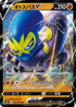 Grapploct V - 045/070 (045/070) - S2a Explosive Walker Holofoil