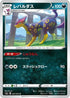 Liepard (050/070) - S2a Explosive Walker