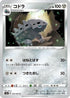 Lairon (052/070) - S2a Explosive Walker