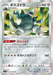 Aggron (053/070) - S2a Explosive Walker Holofoil