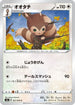 Furret (057/070) - S2a Explosive Walker
