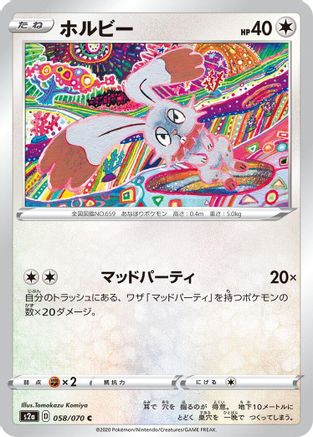 Bunnelby (058/070) - S2a Explosive Walker