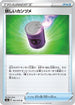 Suspicious Food Tin - 063/070 (063/070) - S2a Explosive Walker