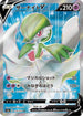 Gardevoir V - 074/070 (074/070) - S2a Explosive Walker Holofoil