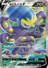 Grapploct V - 075/070 (075/070) - S2a Explosive Walker Holofoil