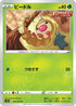 Weedle (001/070) - S5a Peerless Fighters