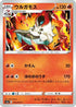 Volcarona (010/070) - S5a Peerless Fighters