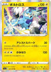 Thundurus (022/070) - S5a Peerless Fighters Holofoil
