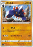 Boldore (039/070) - S5a Peerless Fighters