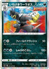 Single Strike Urshifu (055/070) - S5a Peerless Fighters Holofoil