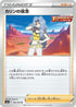 Karen's Conviction - 066/070 (066/070) - S5a Peerless Fighters