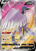 Galarian Articuno V - 073/070 (073/070) - S5a Peerless Fighters Holofoil