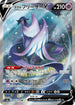 Galarian Articuno V - 074/070 (074/070) - S5a Peerless Fighters Holofoil