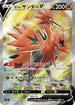Galarian Zapdos V - 075/070 (075/070) - S5a Peerless Fighters Holofoil