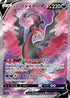 Galarian Moltres V - 077/070 (077/070) - S5a Peerless Fighters Holofoil