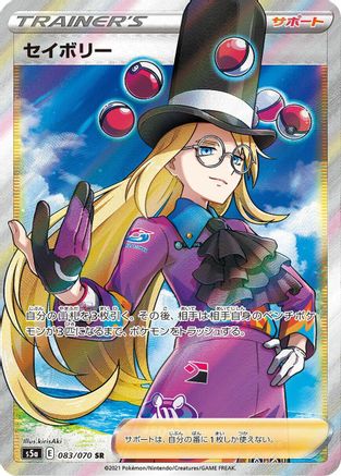 Avery - 083/070 (083/070) - S5a Peerless Fighters Holofoil