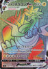 Dracozolt VMAX - 087/070 (087/070) - S5a Peerless Fighters Holofoil