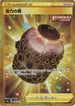 Urn of Vitality (095/070) - S5a Peerless Fighters Holofoil