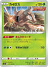 Pinsir (001/069) - S6a Eevee Heroes