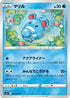 Marill (016/069) - S6a Eevee Heroes