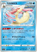 Milotic (023/069) - S6a Eevee Heroes