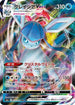 Glaceon VMAX - 025/069 (025/069) - S6a Eevee Heroes Holofoil