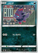 Zorua (049/069) - S6a Eevee Heroes