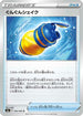 Boost Shake - 060/069 (060/069) - S6a Eevee Heroes