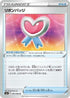 Ribbon Badge (065/069) - S6a Eevee Heroes