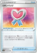 Ribbon Badge (065/069) - S6a Eevee Heroes