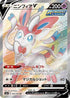 Sylveon V - 082/069 (082/069) - S6a Eevee Heroes Holofoil