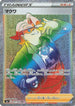 Gordie - 097/069 (097/069) - S6a Eevee Heroes Holofoil